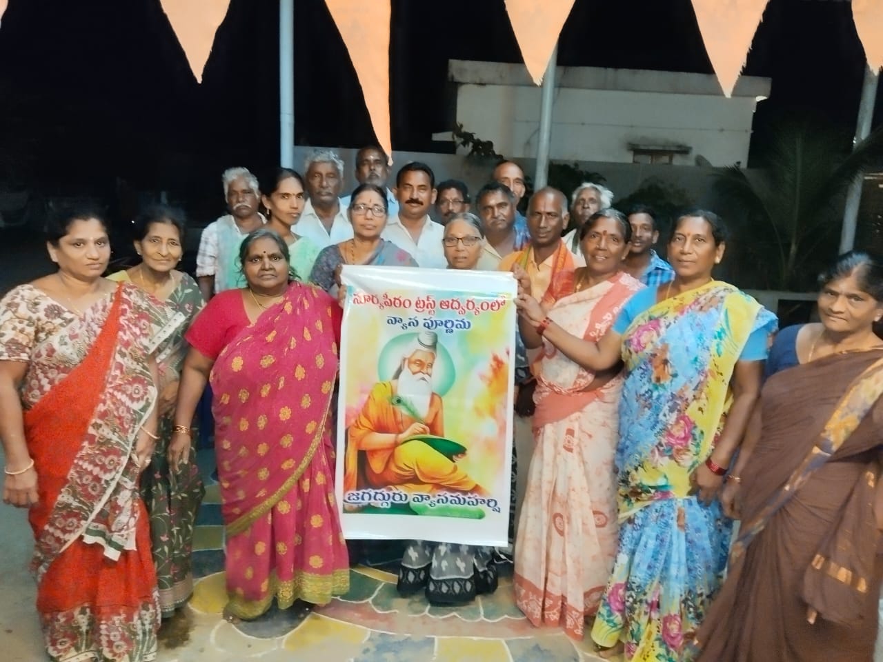 Vriddha Seva